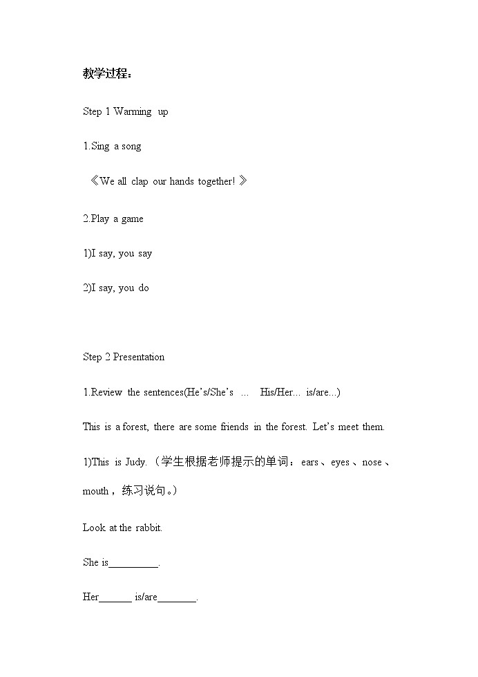 牛津译林版Unit 8 Dolls(Cartoon time&Rhyme time)(教案)四年级上册02