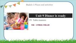 牛津上海版二上Unit 9 Dinner is ready Period 5 课件(14张PPT）