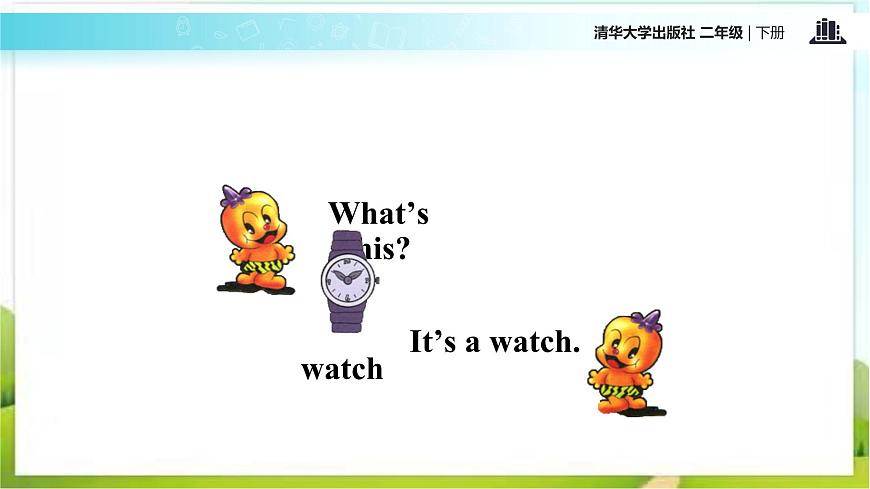 清華大學(xué)版二年級(jí)英語下冊(cè)Unit1 Lesson1【教學(xué)課件】第2頁