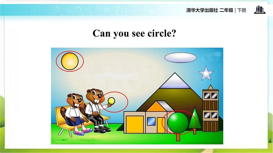 清華大學(xué)版二年級(jí)英語下冊(cè)Unit1 Lesson1【教學(xué)課件】第5頁