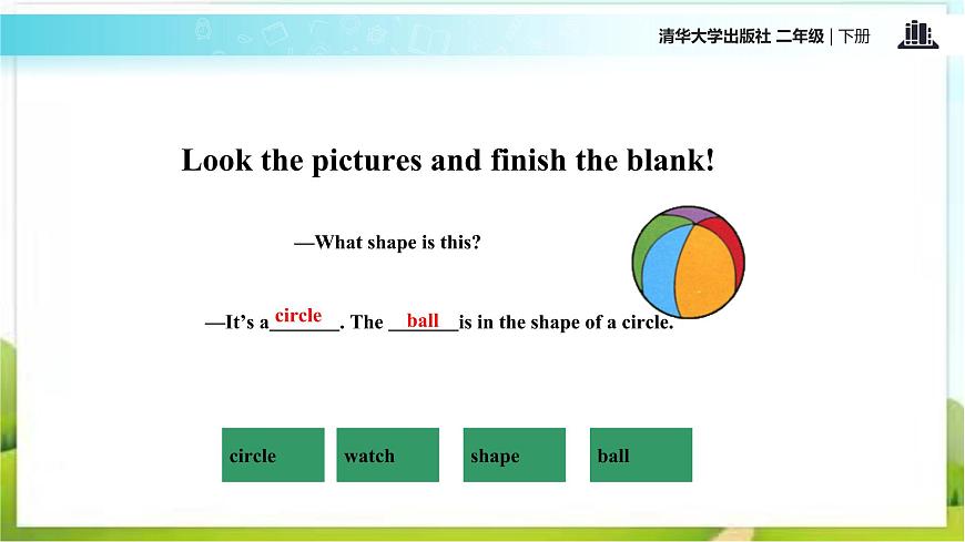清華大學(xué)版二年級(jí)英語下冊(cè)Unit1 Lesson1【教學(xué)課件】第6頁