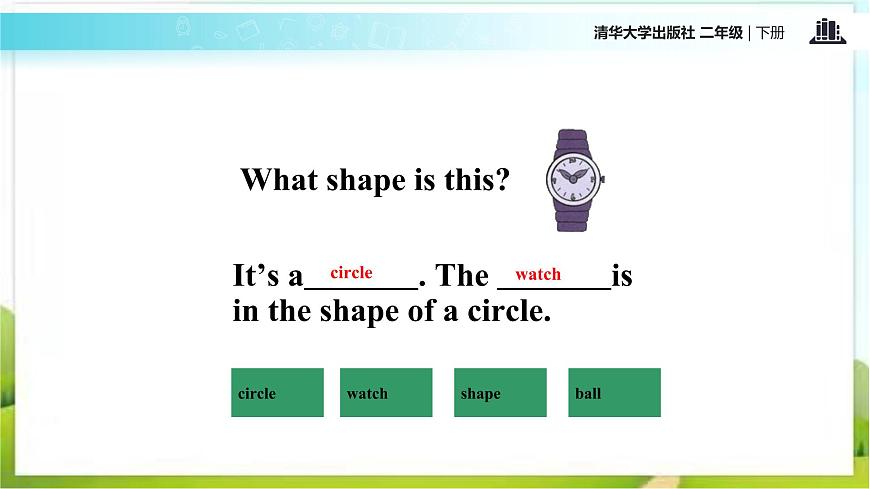 清華大學(xué)版二年級(jí)英語下冊(cè)Unit1 Lesson1【教學(xué)課件】第7頁
