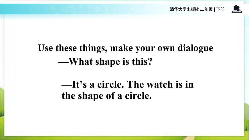 清華大學(xué)版二年級(jí)英語下冊(cè)Unit1 Lesson1【教學(xué)課件】第8頁