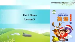 清华大学版二年级下册Unit1 Lesson3（课件）