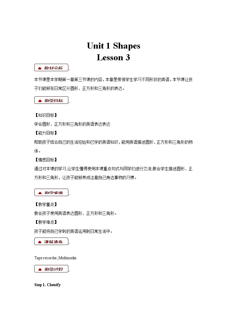 清华大学版二年级下册英语Unit1 Lesson 3(教案)01