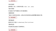 清华大学版二年级下册LESSON 25公开课教学设计