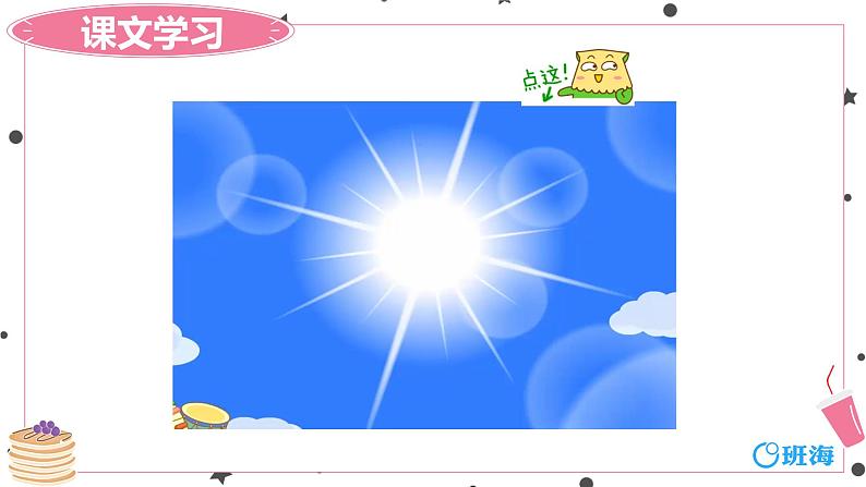 外研版(新)六下-Module 1 Unit 2 What do you want to eat【优质课件】06