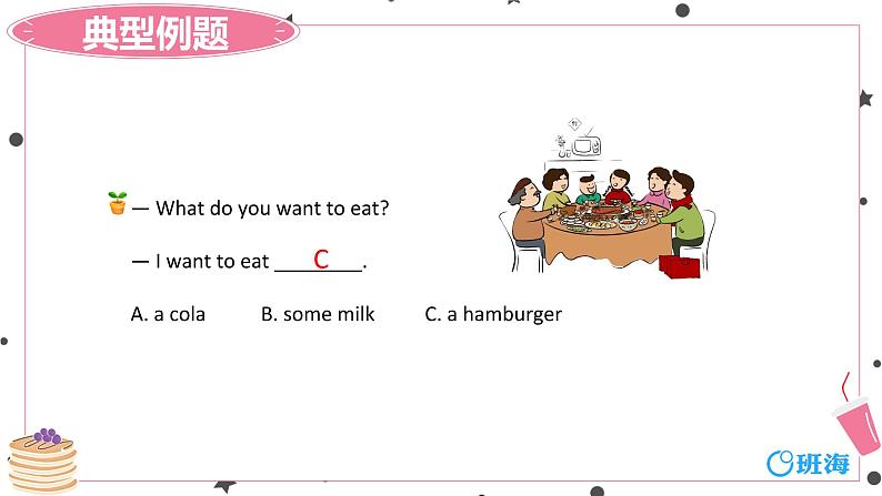 外研版(新)六下-Module 1 Unit 2 What do you want to eat【优质课件】08