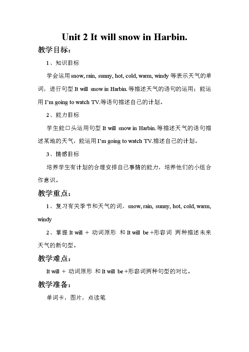 外研版(新)六下-Module 2 Unit 2 It will snow in Harbin【优质教案】01