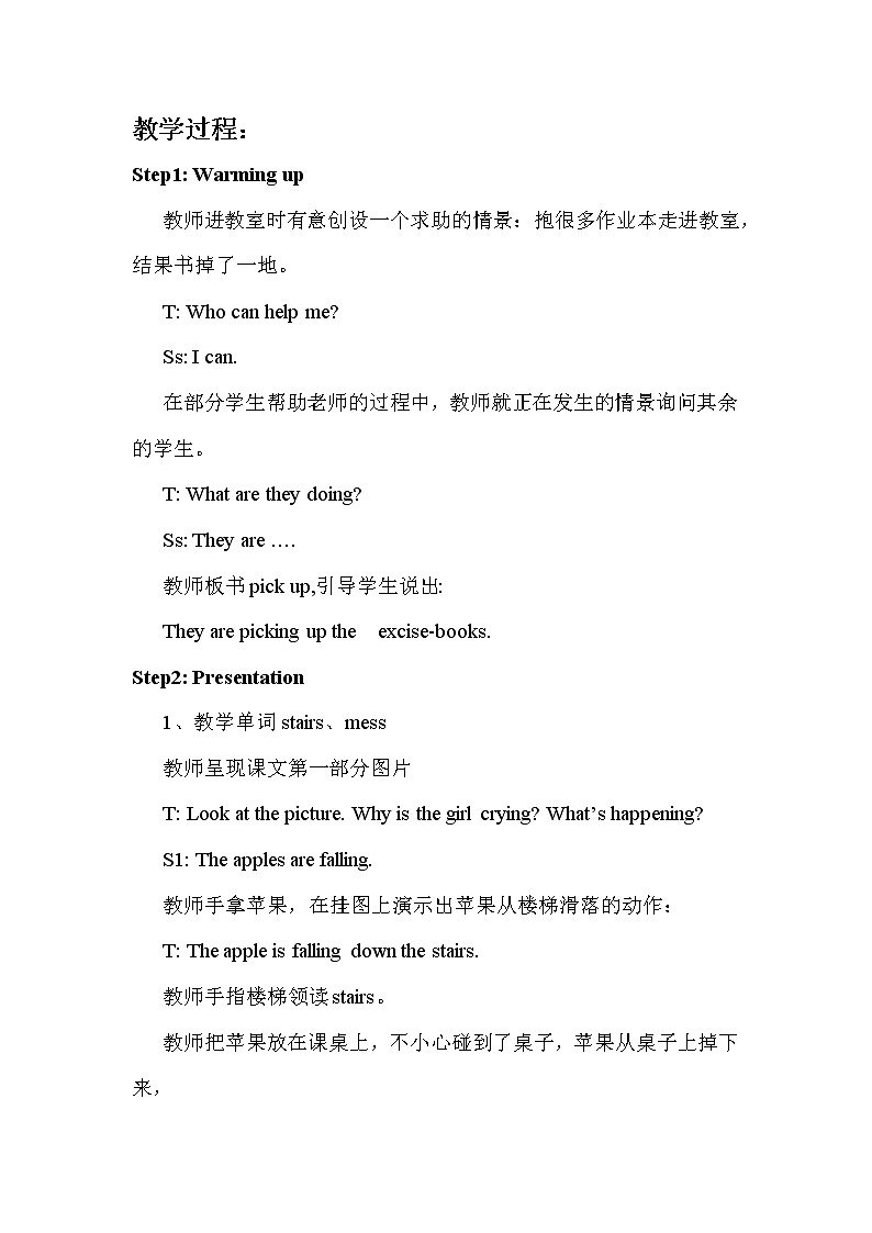 外研版(新)六下-Module 4 Unit 2 The apples are falling down the stairs【优质教案】第2页