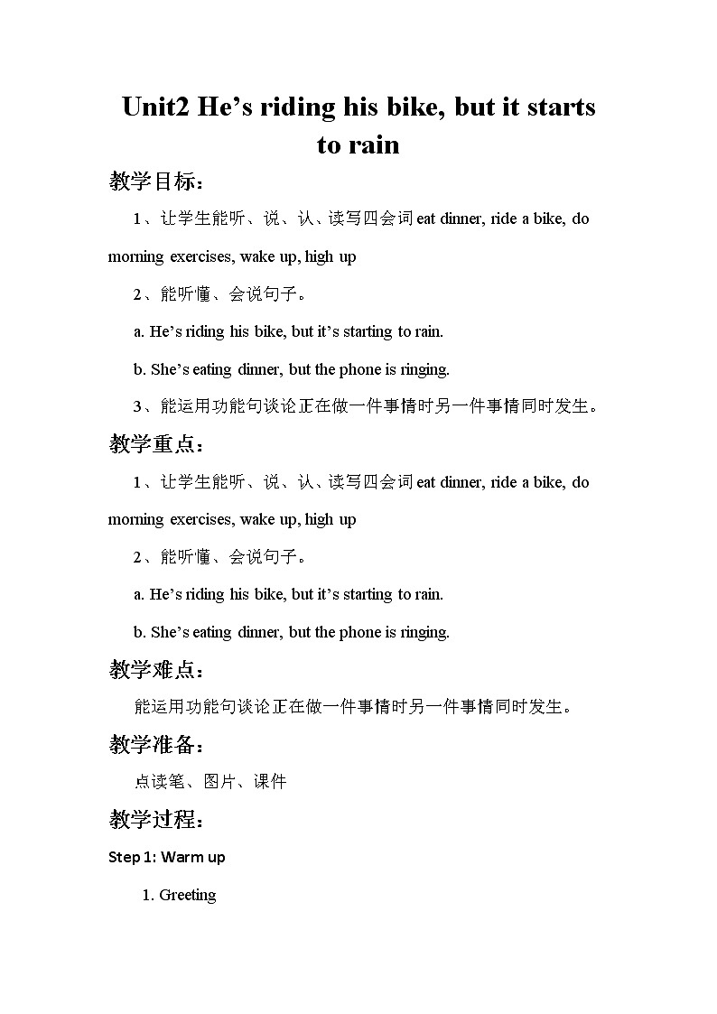 外研版(新)六下-Module 5 Unit 2 He's riding his bike, but it starts to rain【优质教案】01