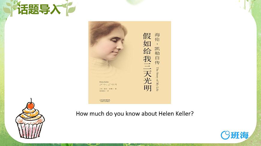 外研版（新）六下-Module 7 Unit 2  She couldn’t see or hear.【優(yōu)質(zhì)課件】第4頁(yè)