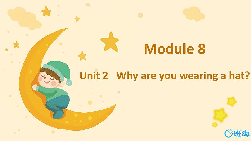 外研版(新)六下-Module 8 Unit 2 Why are you wearing a hat.【優(yōu)質(zhì)課件】第1頁