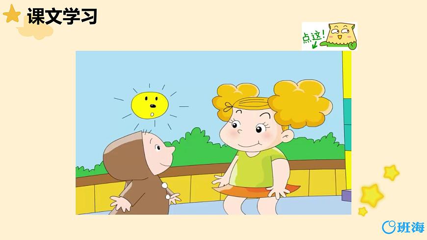 外研版(新)六下-Module 8 Unit 2 Why are you wearing a hat.【優(yōu)質(zhì)課件】第8頁