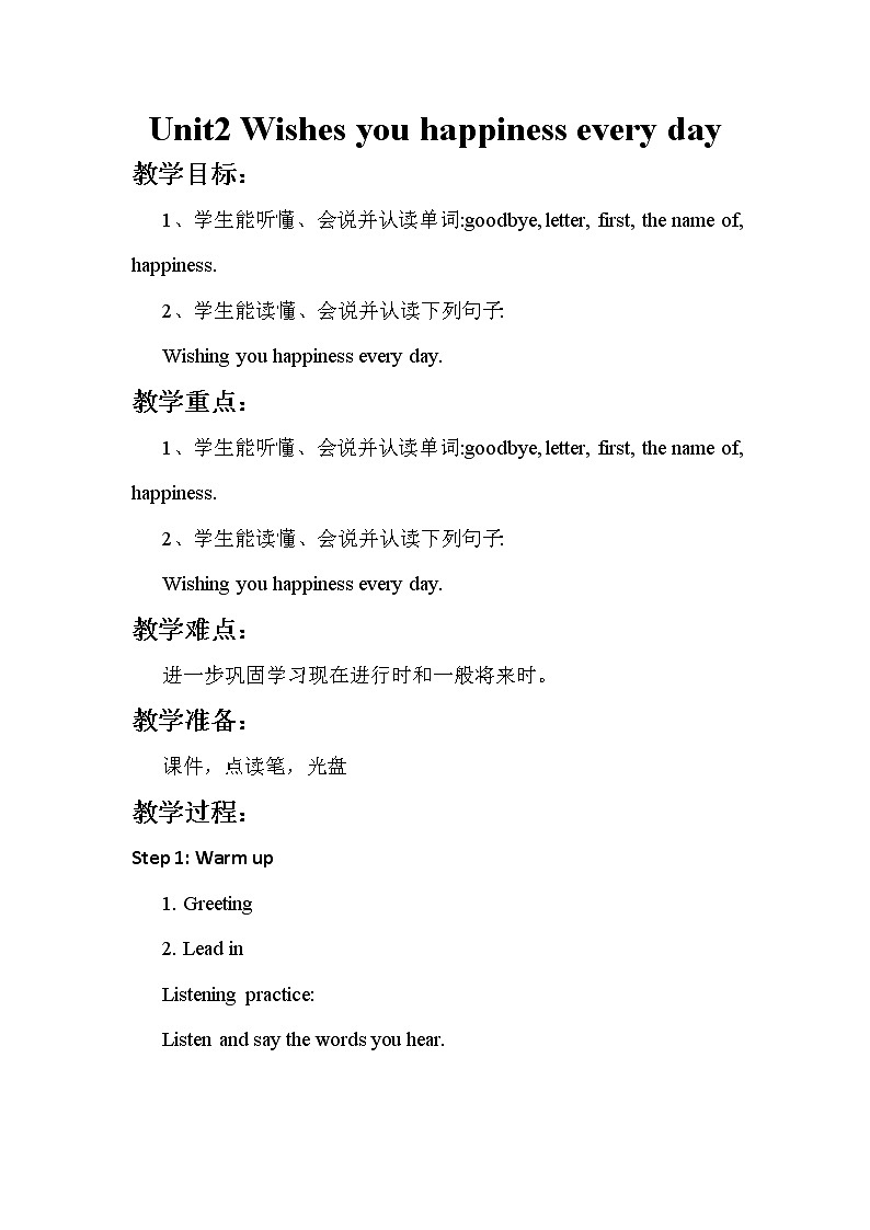 外研版(新)六下Module9 Unit2 Wishes you happiness every day【优质教案】第1页