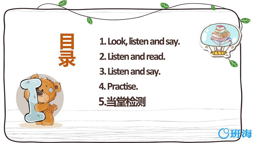 外研版（新）六下 Module10 Unit1 We 're going to different schools【優(yōu)質(zhì)課件】第2頁