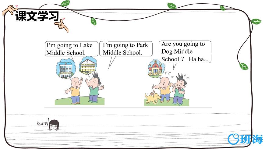 外研版（新）六下 Module10 Unit1 We 're going to different schools【優(yōu)質(zhì)課件】第5頁