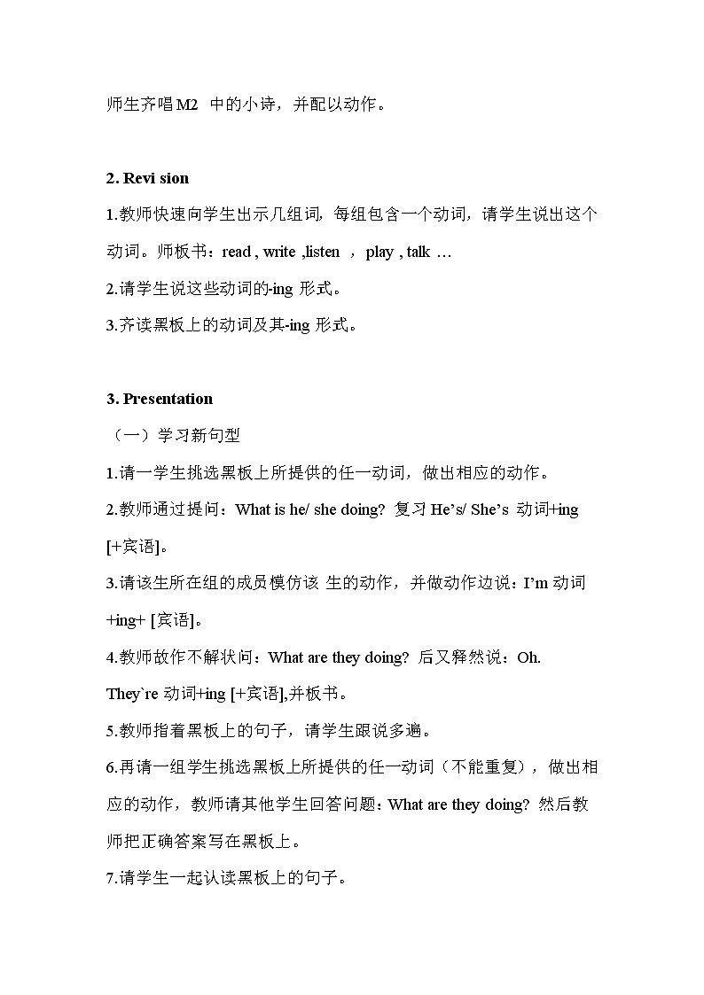 外研版(新)四上 Module 3 Unit 1 What are they doing?【优质教案】02