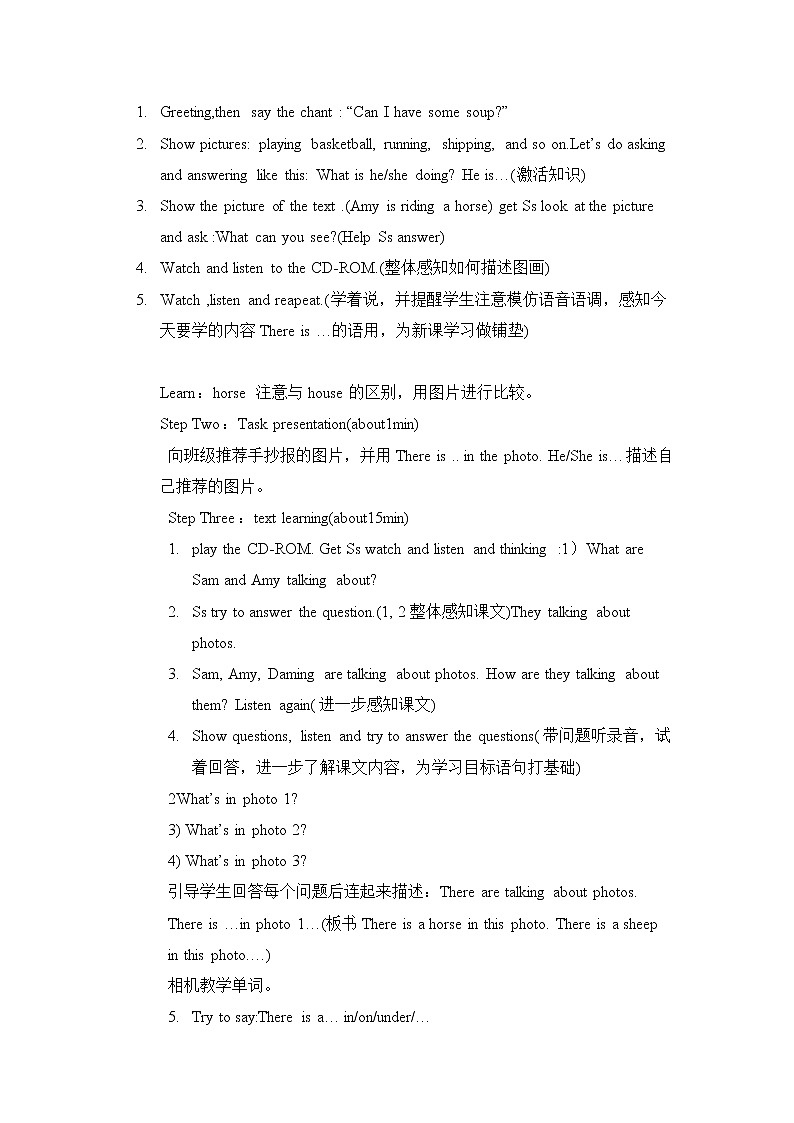 外研版(新)四上 Module 7 Unit 1 There is a horse in this photo.【优质教案】02