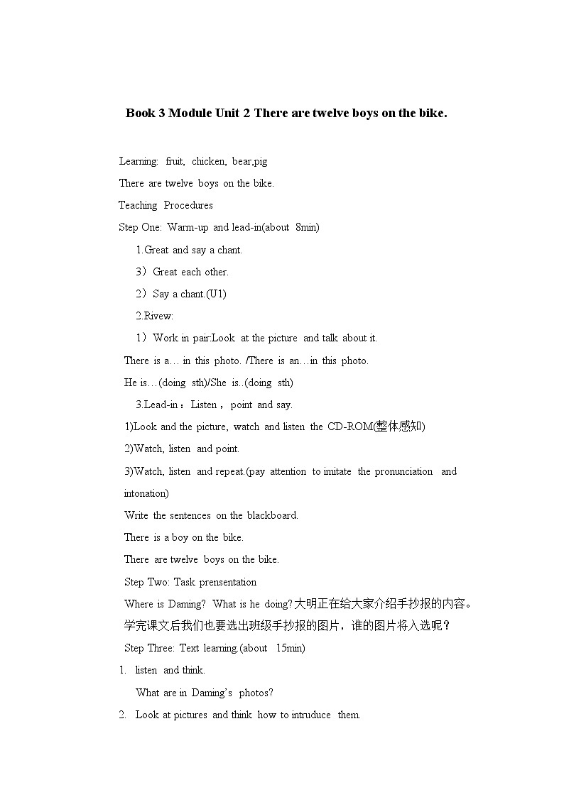 外研版(新)四上 Module 7 Unit 2 There are twelve boys on the bike.【优质教案】01