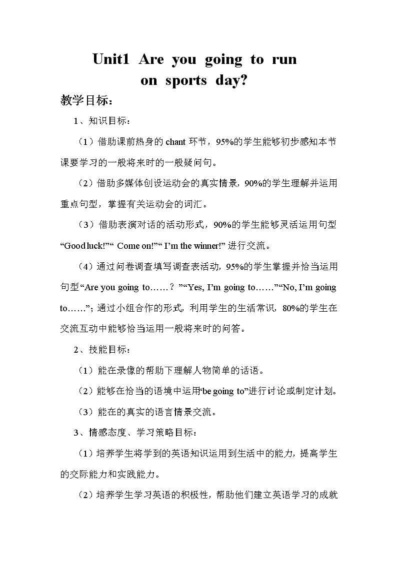外研版(新)四上 Module 9 Unit 1 Are you going to run on sports day【优质教案】01
