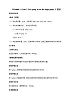 外研版（新）四上 Module 9 Unit 2 I'm going to do the high jump.【优质教案】