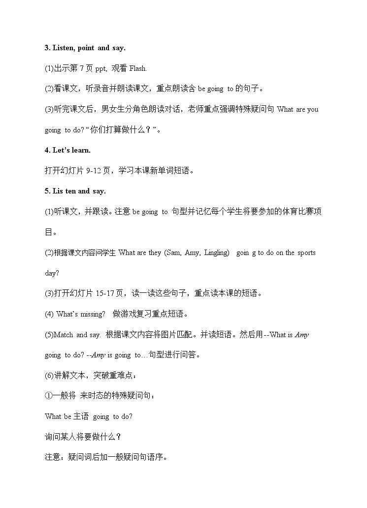 外研版(新)四上 Module 9 Unit 2 I'm going to do the high jump.【优质教案】03