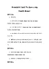 外研版（新）四上M Unit 1 We have a big family dinner【优质教案】