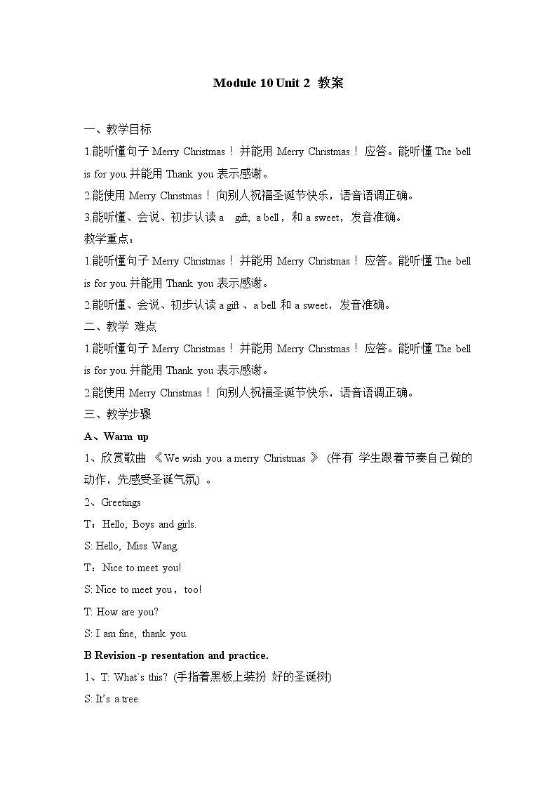 外研版(新)四上 Unit 2 Merry Christmas!【优质教案】01