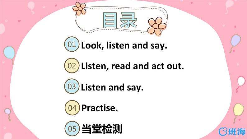 外研版(新)五下-Module 1 Unit 1 We lived in a small house.【优质课件】02