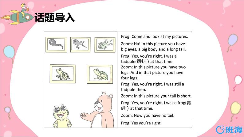 外研版(新)五下-Module 1 Unit 1 We lived in a small house.【优质课件】03