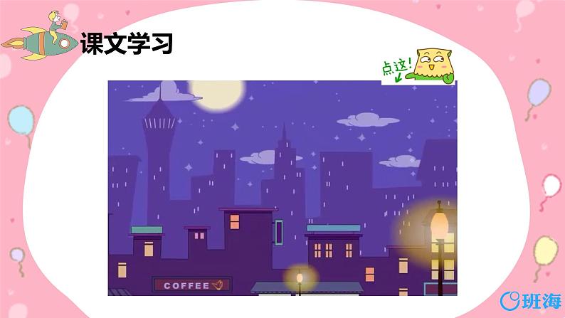 外研版(新)五下-Module 1 Unit 1 We lived in a small house.【优质课件】05