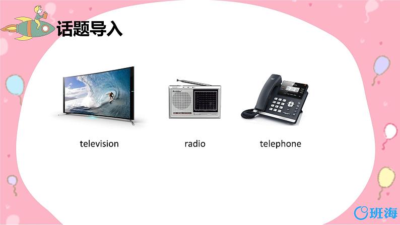 外研版(新)五下-Module 1 Unit 2 She didn't have a television.【优质课件】04