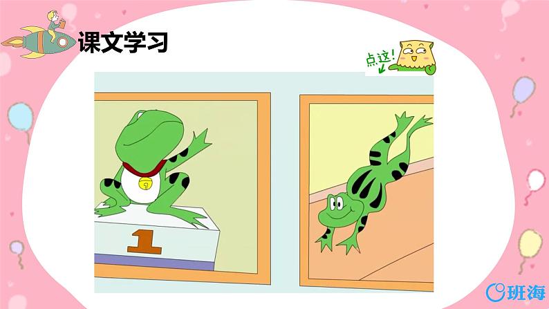 外研版(新)五下-Module 1 Unit 2 She didn't have a television.【优质课件】06