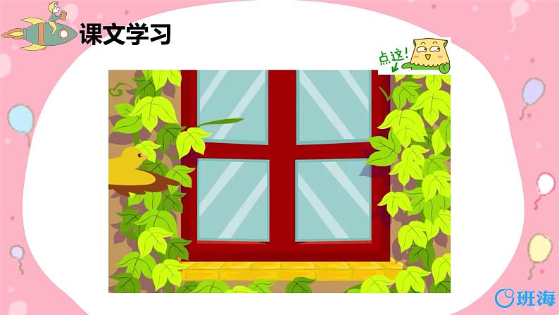 外研版(新)五下-Module 1 Unit 2 She didn't have a television.【优质课件】08
