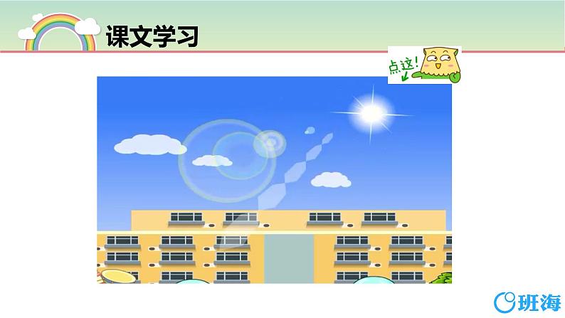 外研版(新)五下-Module 2 Unit 2 Mr Li was a teacher.【优质课件】06