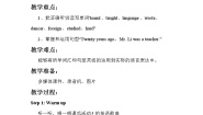 外研版 (三年级起点)五年级下册Unit 2 Mr. Li was a teacher.教学设计