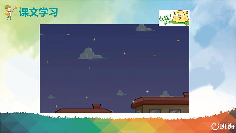外研版(新)五下-Module 3 Unit 1 She had eggs and sausages.【优质课件】07