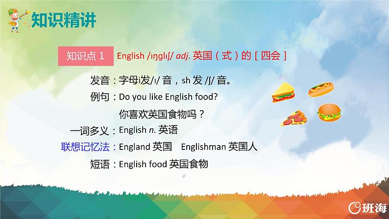 外研版(新)五下-Module 3 Unit 1 She had eggs and sausages.【优质课件】08