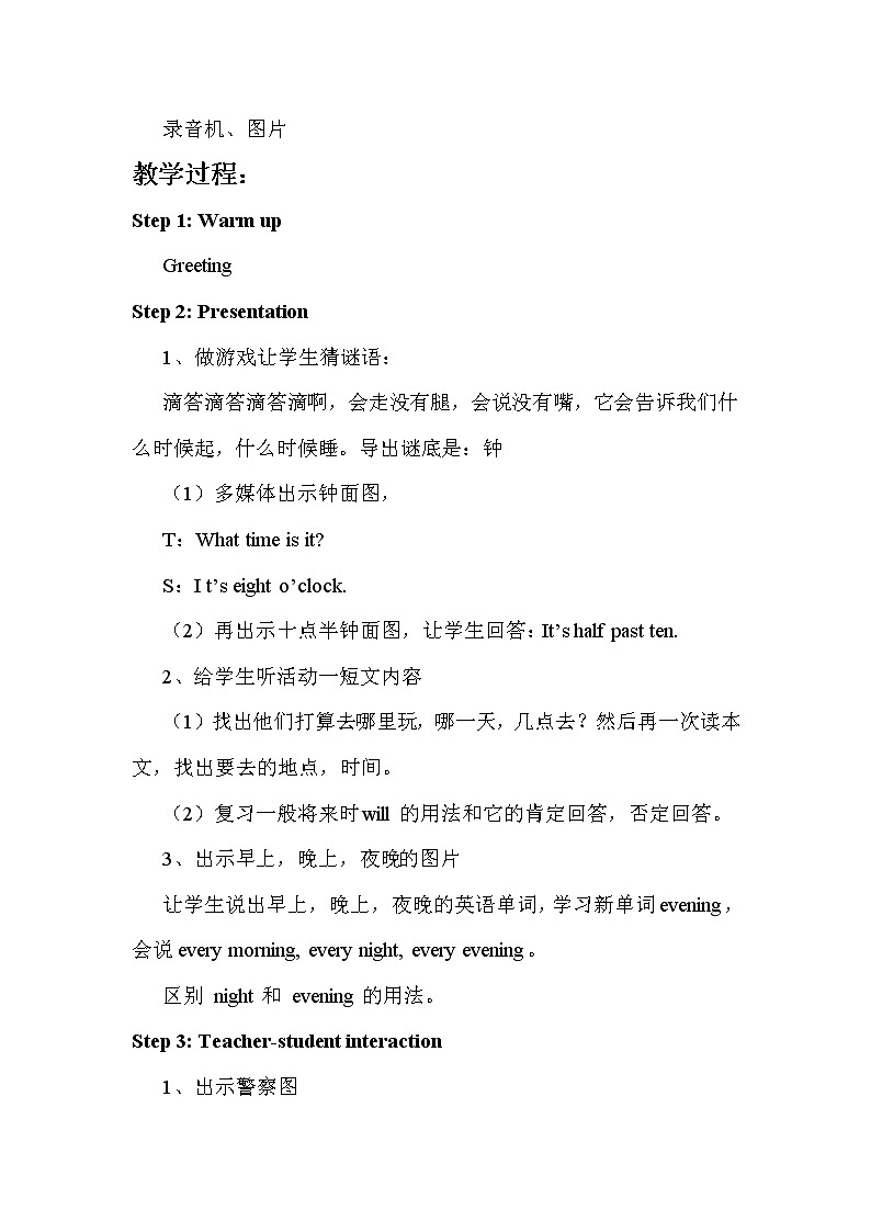 外研版(新)五下-Moudle 7 Unit 1 My father goes to work at eight o'clock every morning.【优质教案】02