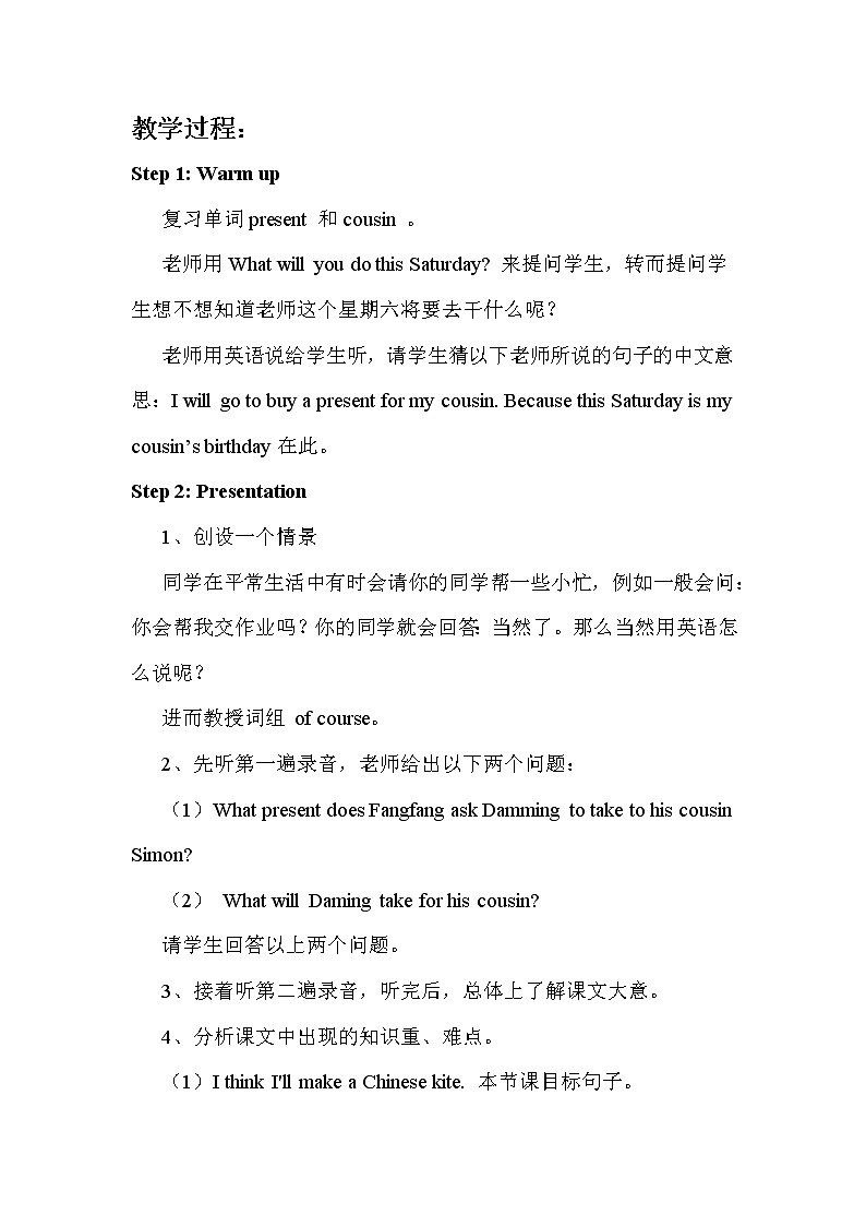 外研版(新)五下-Moudle 8 Unit 1 Will you help me【优质教案】课件PPT第2页