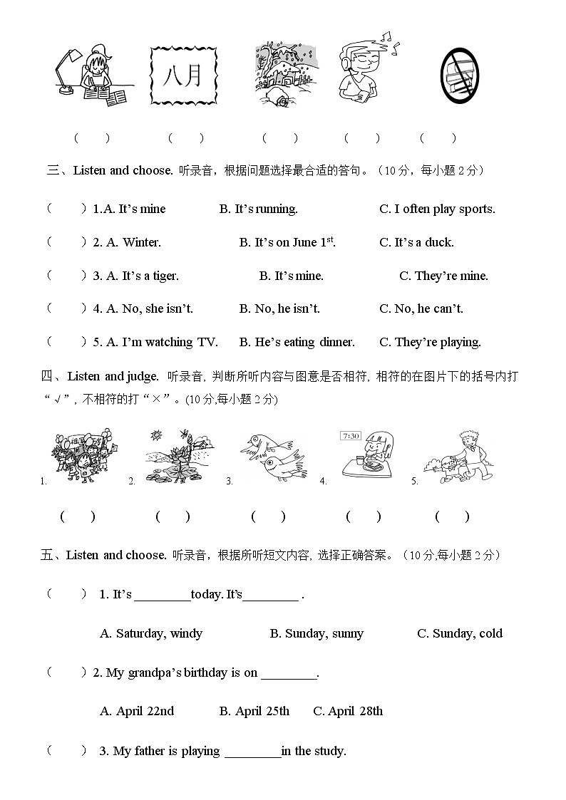小学英语五年级下册期末测试(人教版PEP,含答案)第2页