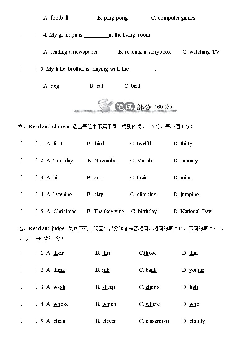 小学英语五年级下册期末测试(人教版PEP,含答案)第3页