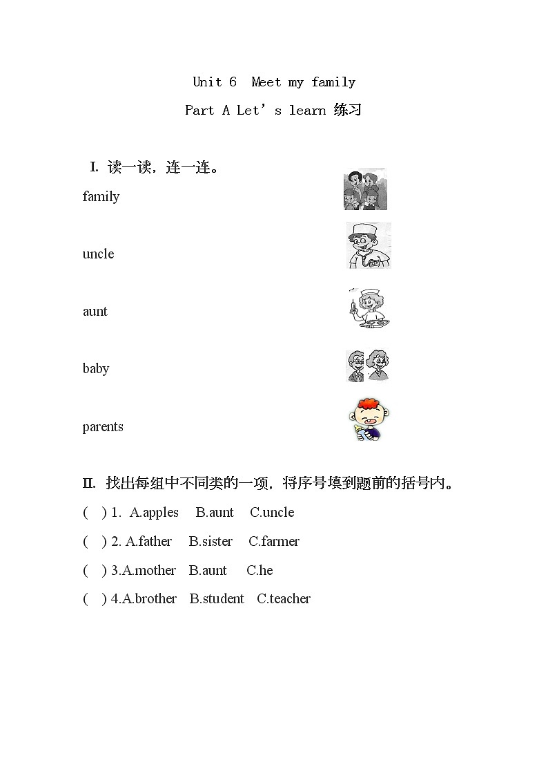 unit6 同步练习第1页