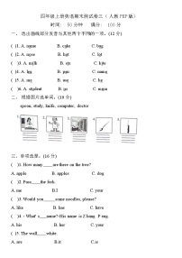 人教PEP版四年級英語上冊試題-期末測試卷三（含答案，無聽力材料和音頻）