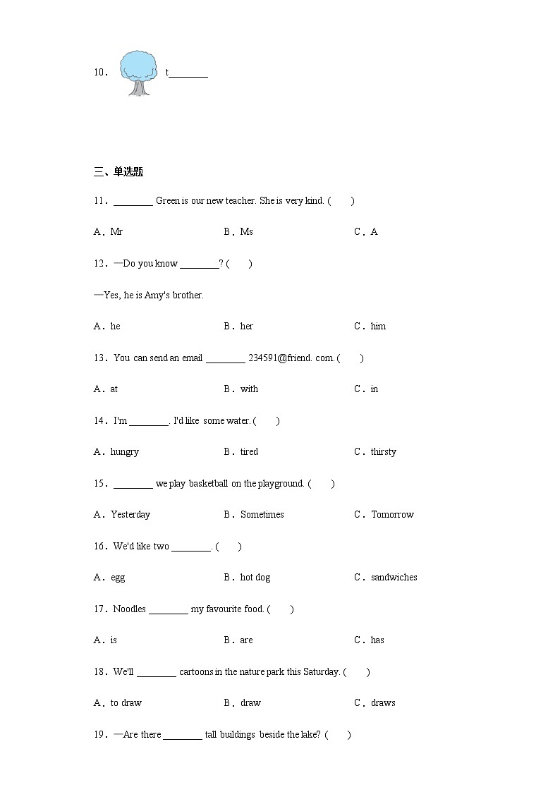 2020-2021学年人教PEP版五年级上册期末测试英语试卷4(含答案解析,无听力题)第2页