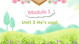 外研版（新）四下-Module 1 Unit 2 He's cool【优质课件】