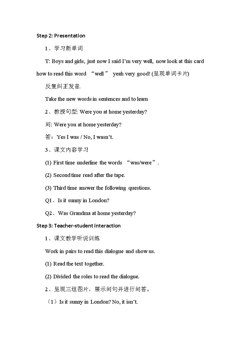 外研版(新)四下-Module 6 Unit 1 Were you at home yesterday?【优质教案】02