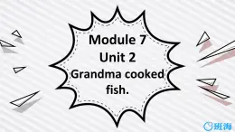 外研版（新）四下-Module 7 Unit 2 Grandma cooked fish.【优质课件】