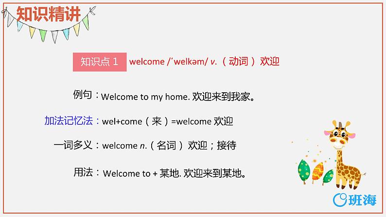 外研版(新)四下-Module 9 Unit 1 Did he live in New York?【优质课件】06